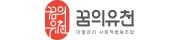 꿈의유천마을관리사회적협동조합