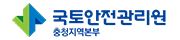 국토안전관리원
