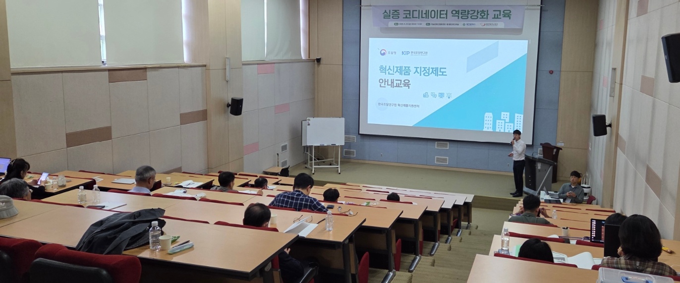 코디네이터 역량강화 교육2.jpg
