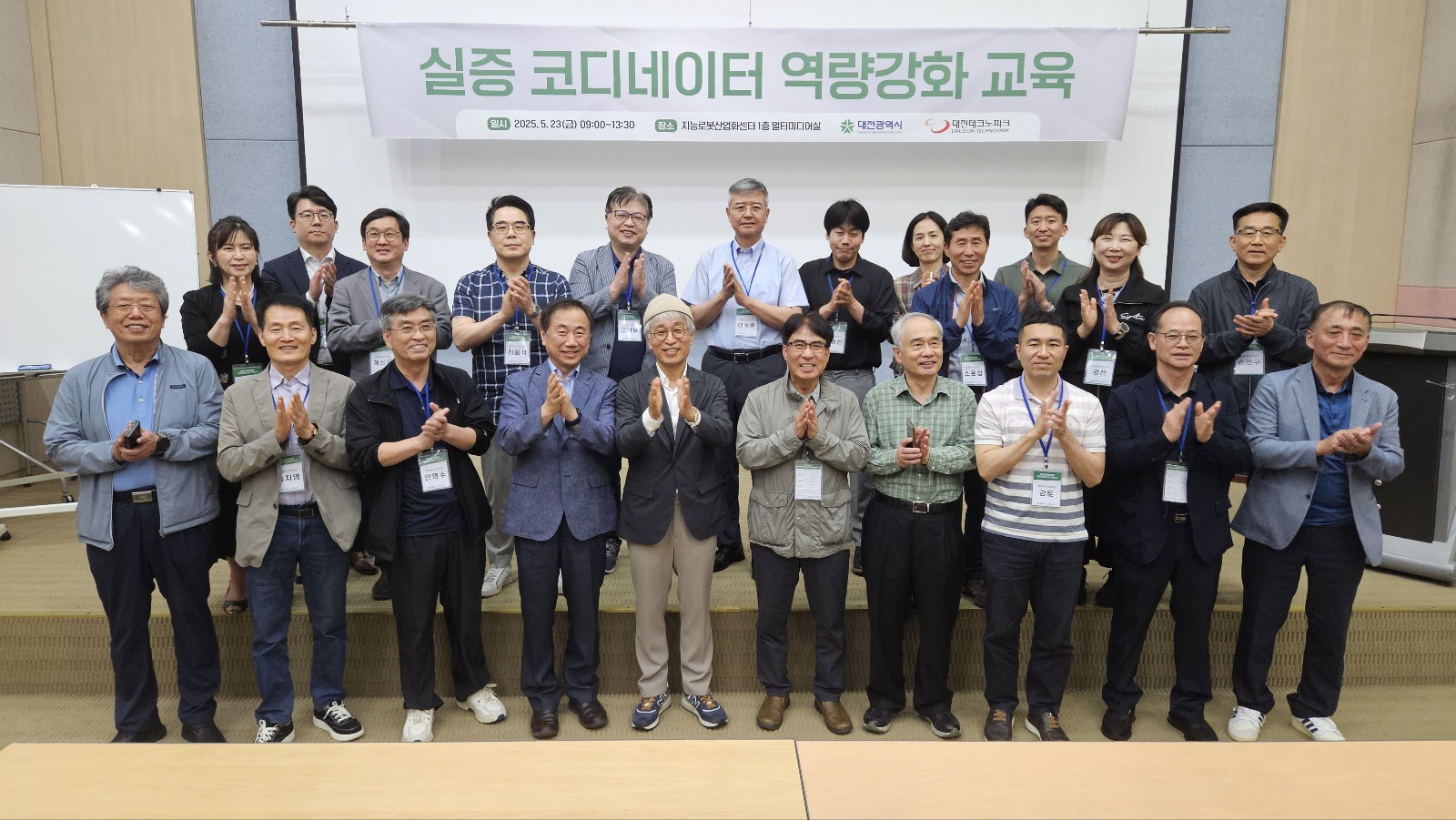 코디네이터 역량강화 교육1.jpg