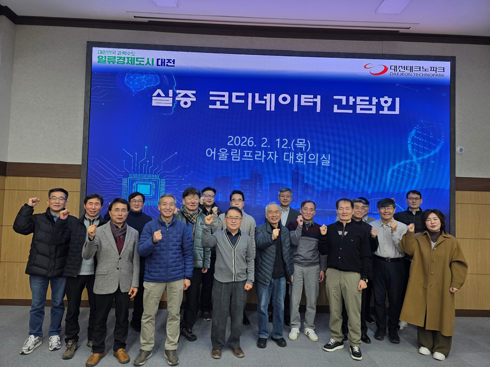 실증 코디네이터 간담회1.png