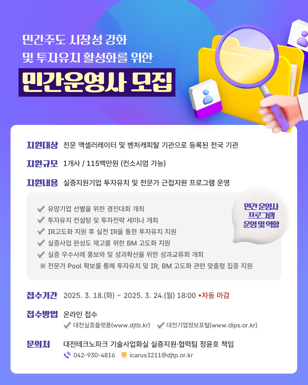 /myInfo/mySst/myShowImg.do?filePath=/BD016/2025/03&fileName=ntt20250311124637125R.png